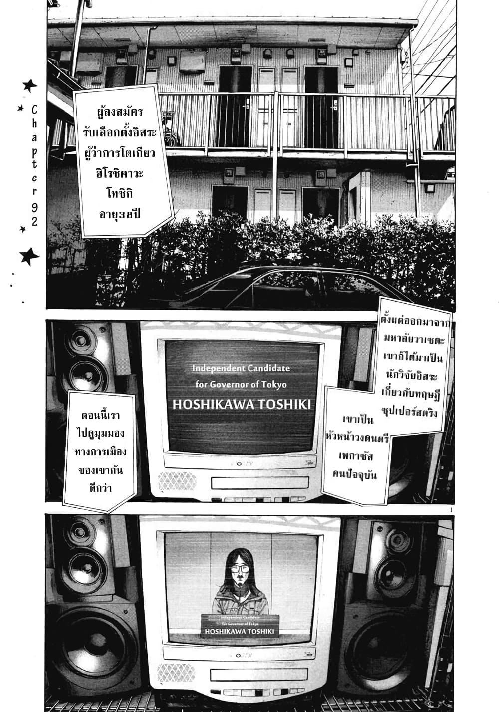 Oyasumi Punpun page 1