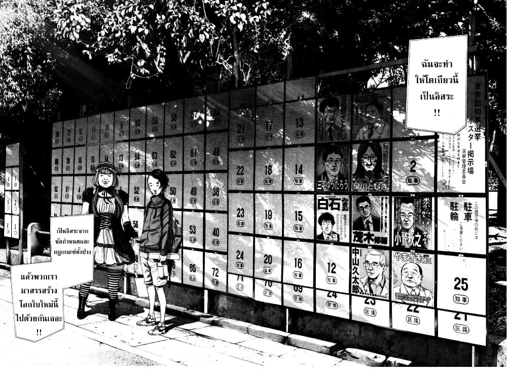 Oyasumi Punpun page 8
