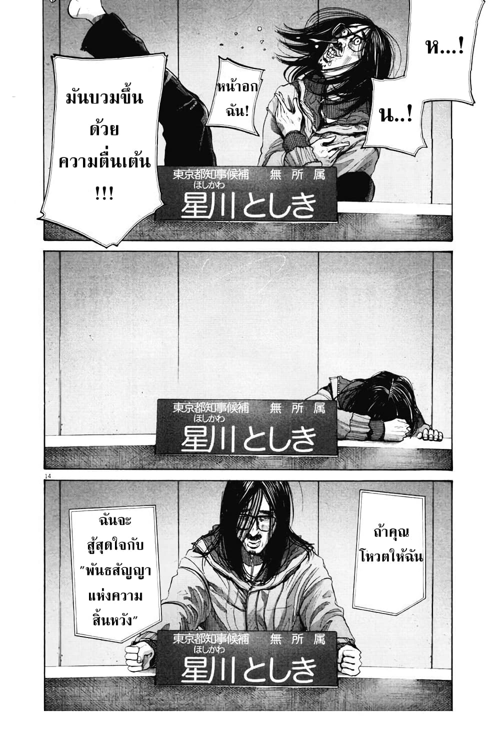 Oyasumi Punpun page 13