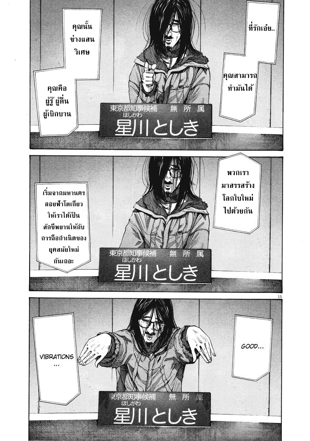 Oyasumi Punpun page 14