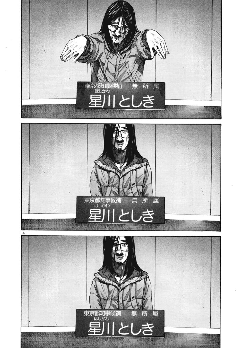 Oyasumi Punpun page 15