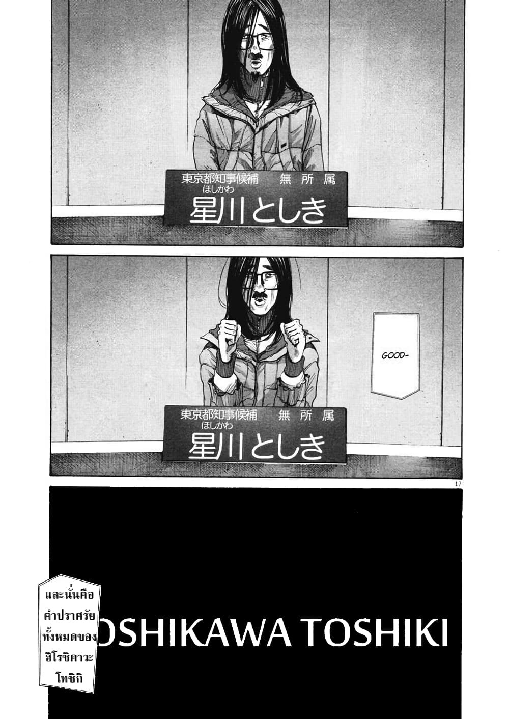 Oyasumi Punpun page 16
