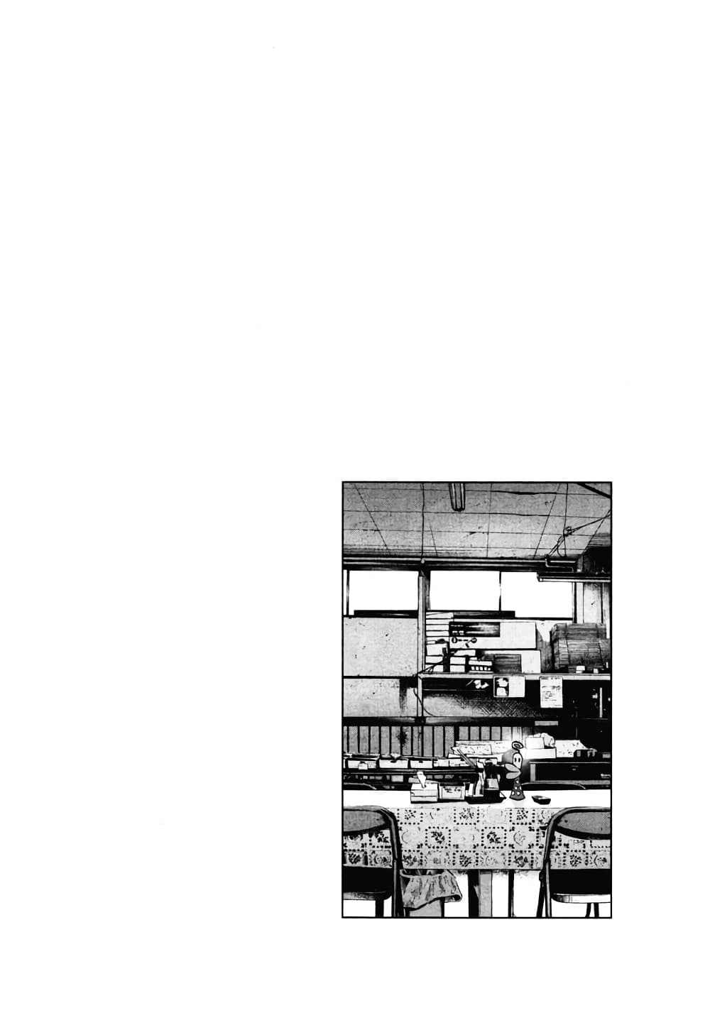 Oyasumi Punpun page 20