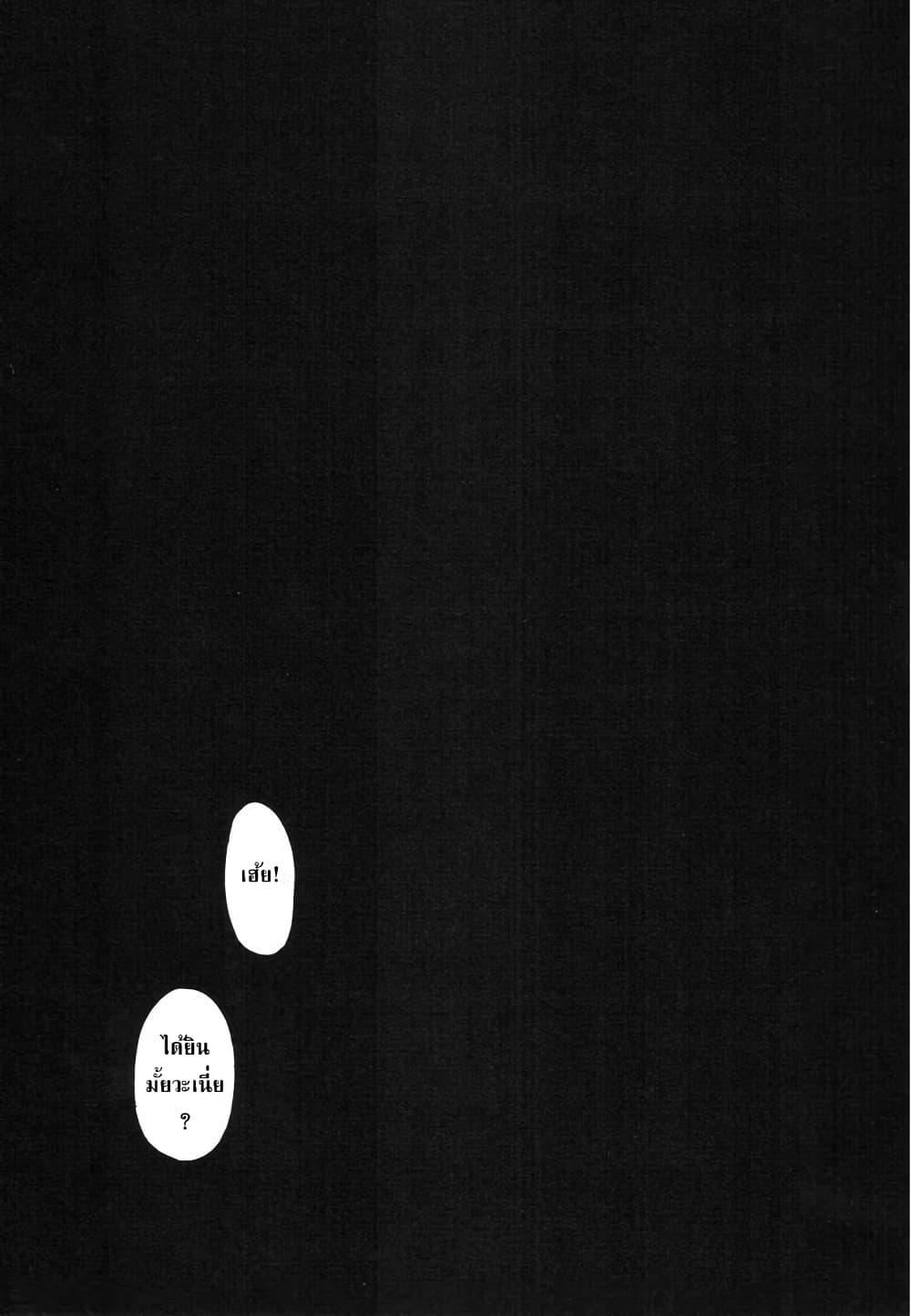 Oyasumi Punpun page 5