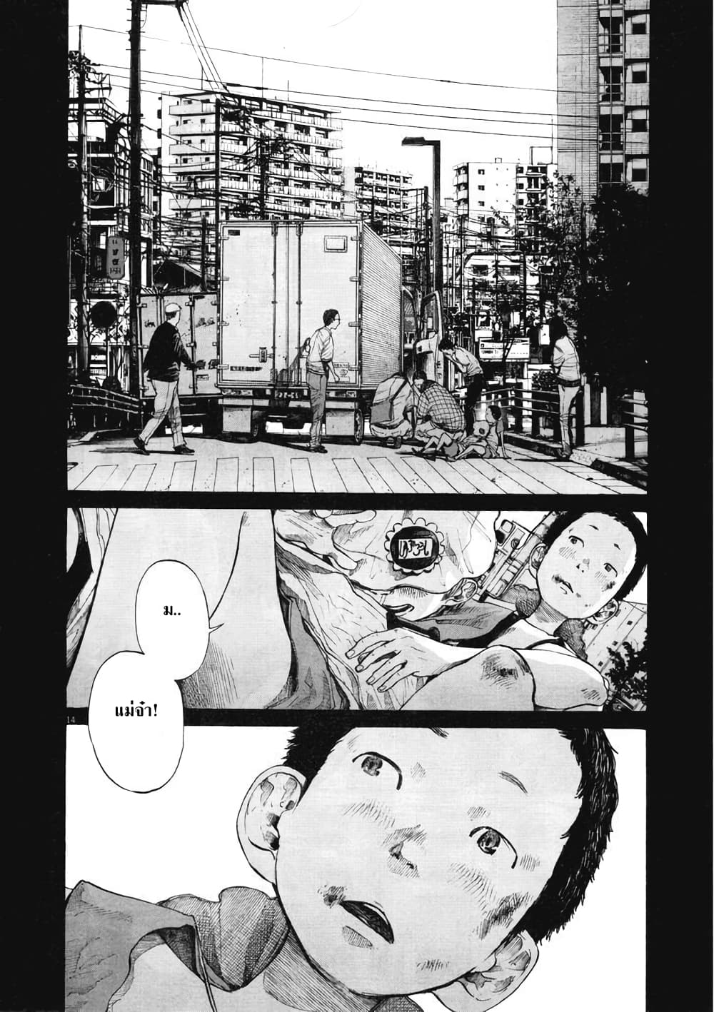Oyasumi Punpun page 14