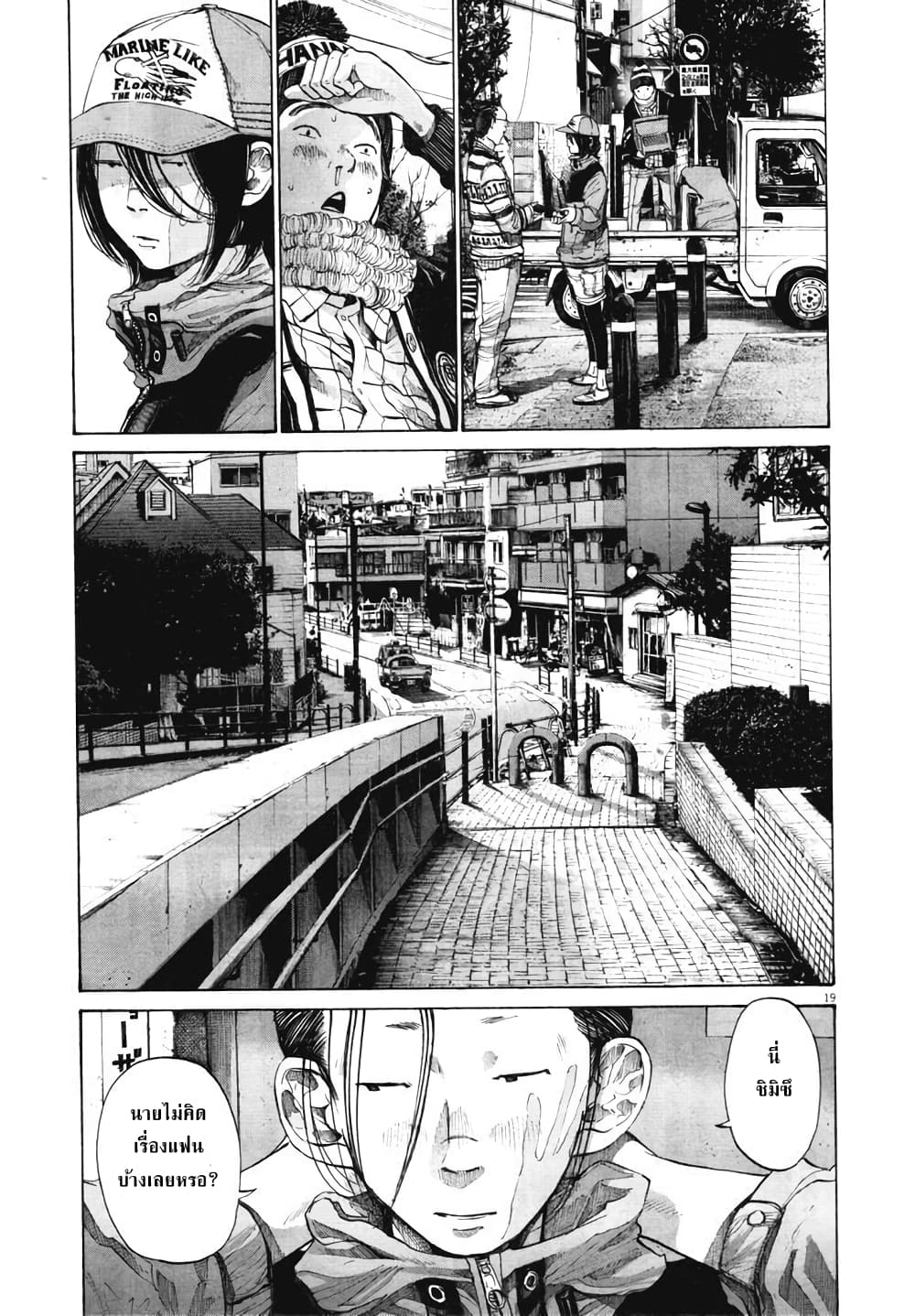Oyasumi Punpun page 19