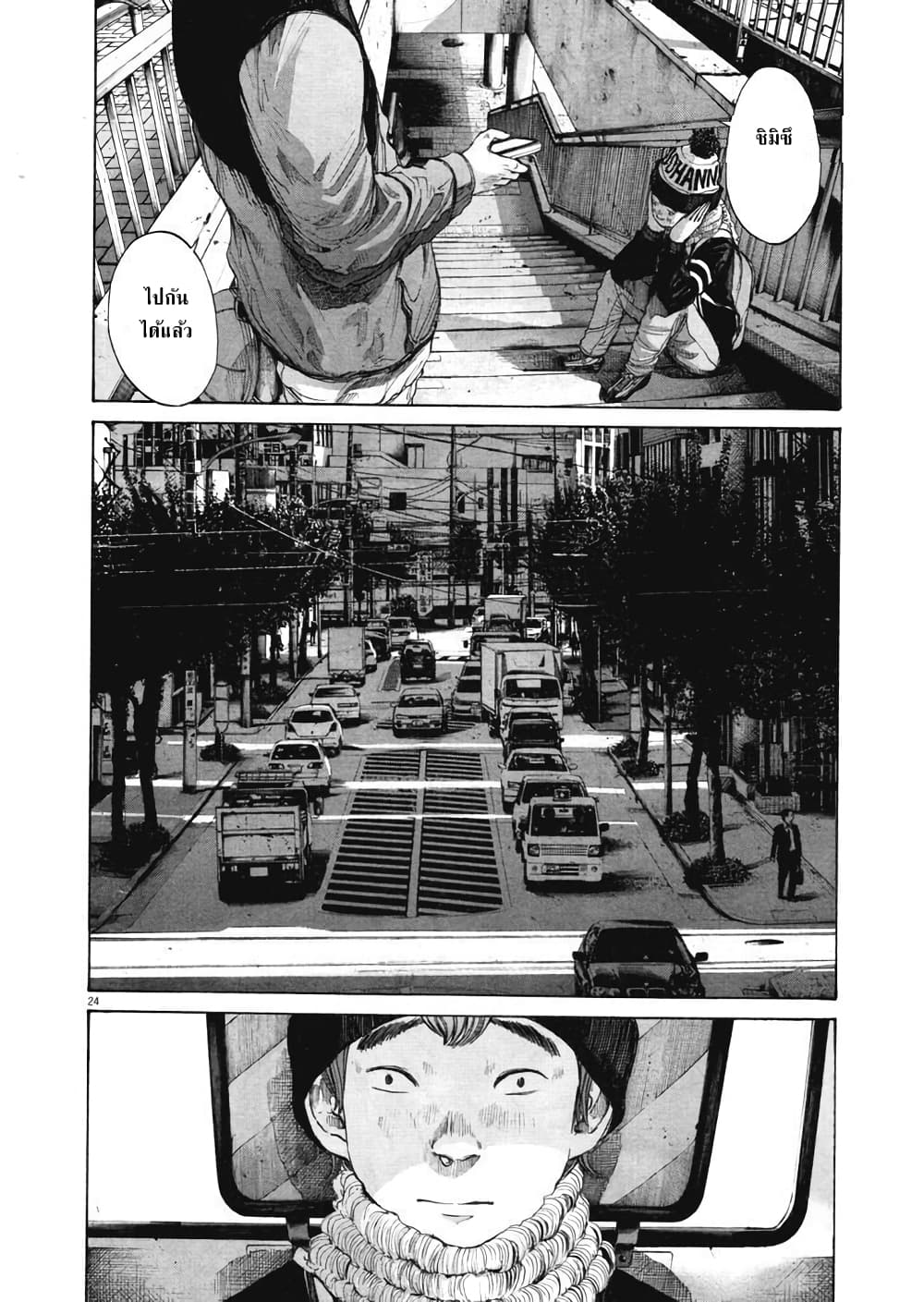 Oyasumi Punpun page 24
