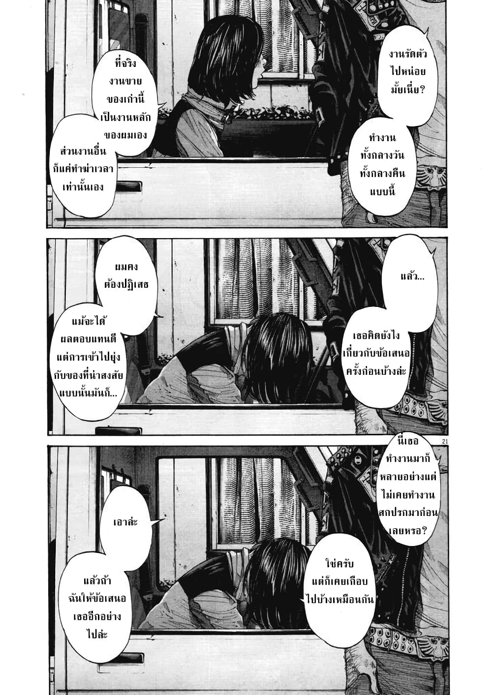 Oyasumi Punpun page 20