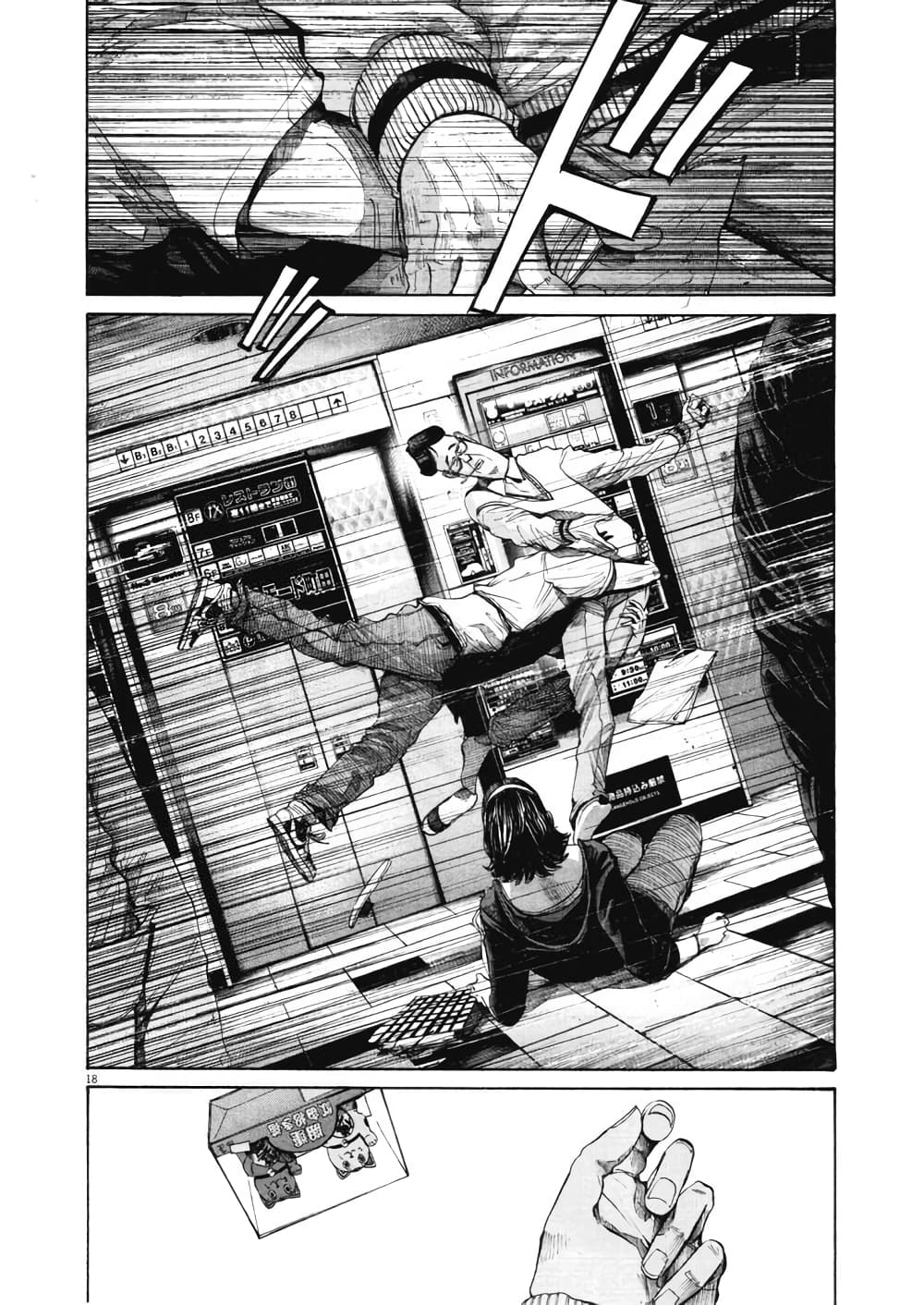 Oyasumi Punpun page 18