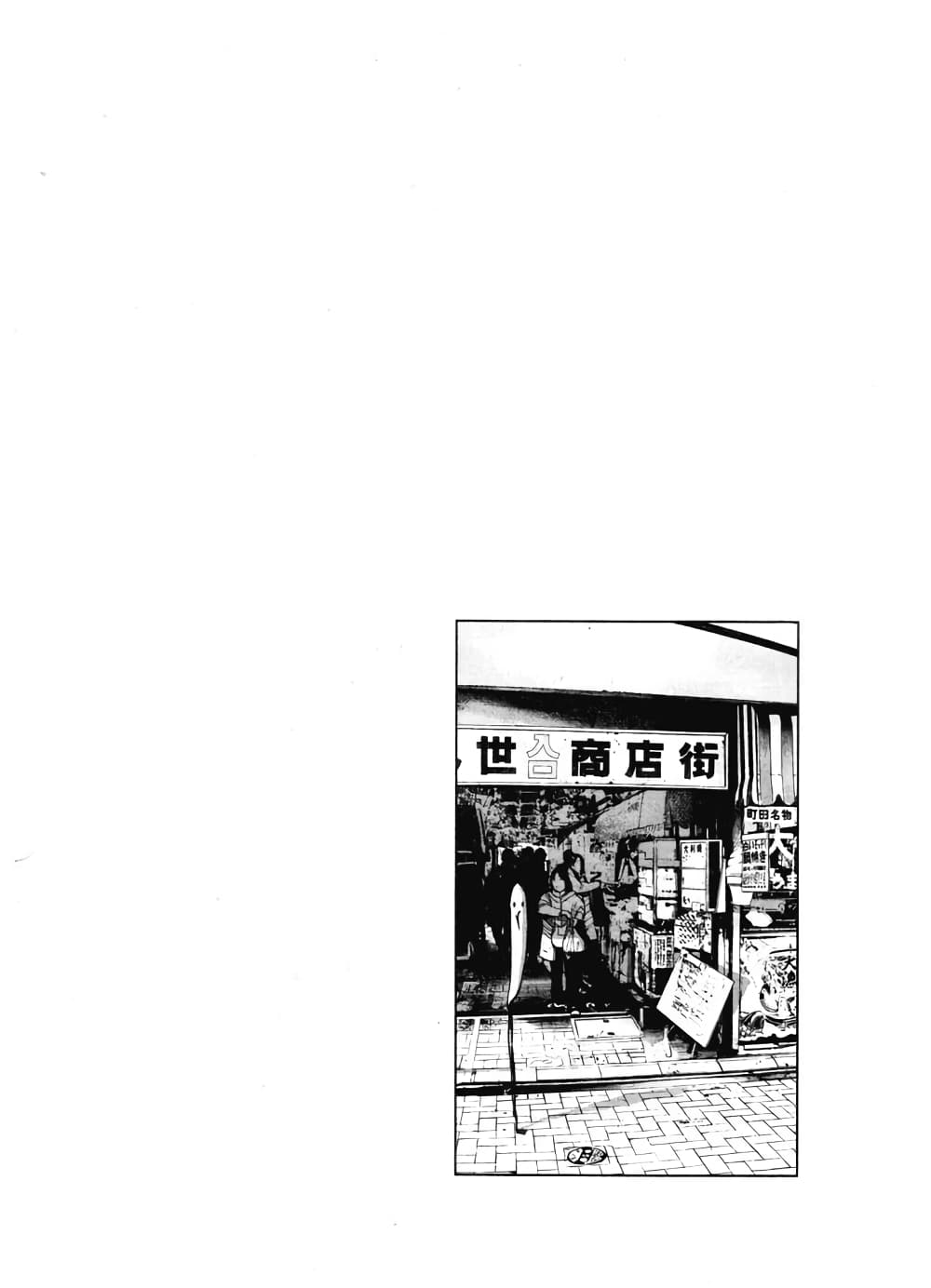 Oyasumi Punpun page 21