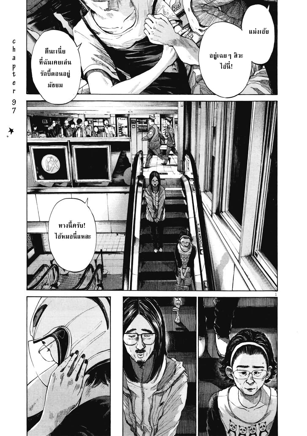 Oyasumi Punpun page 1