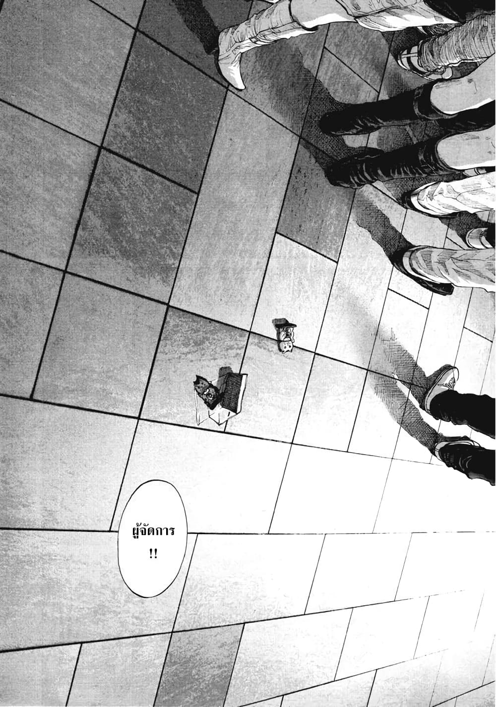 Oyasumi Punpun page 4