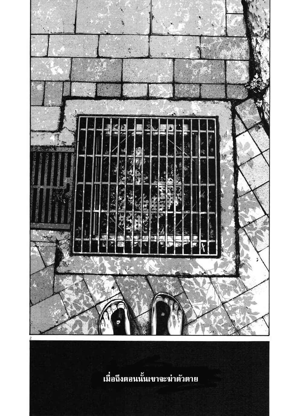 Oyasumi Punpun page 2