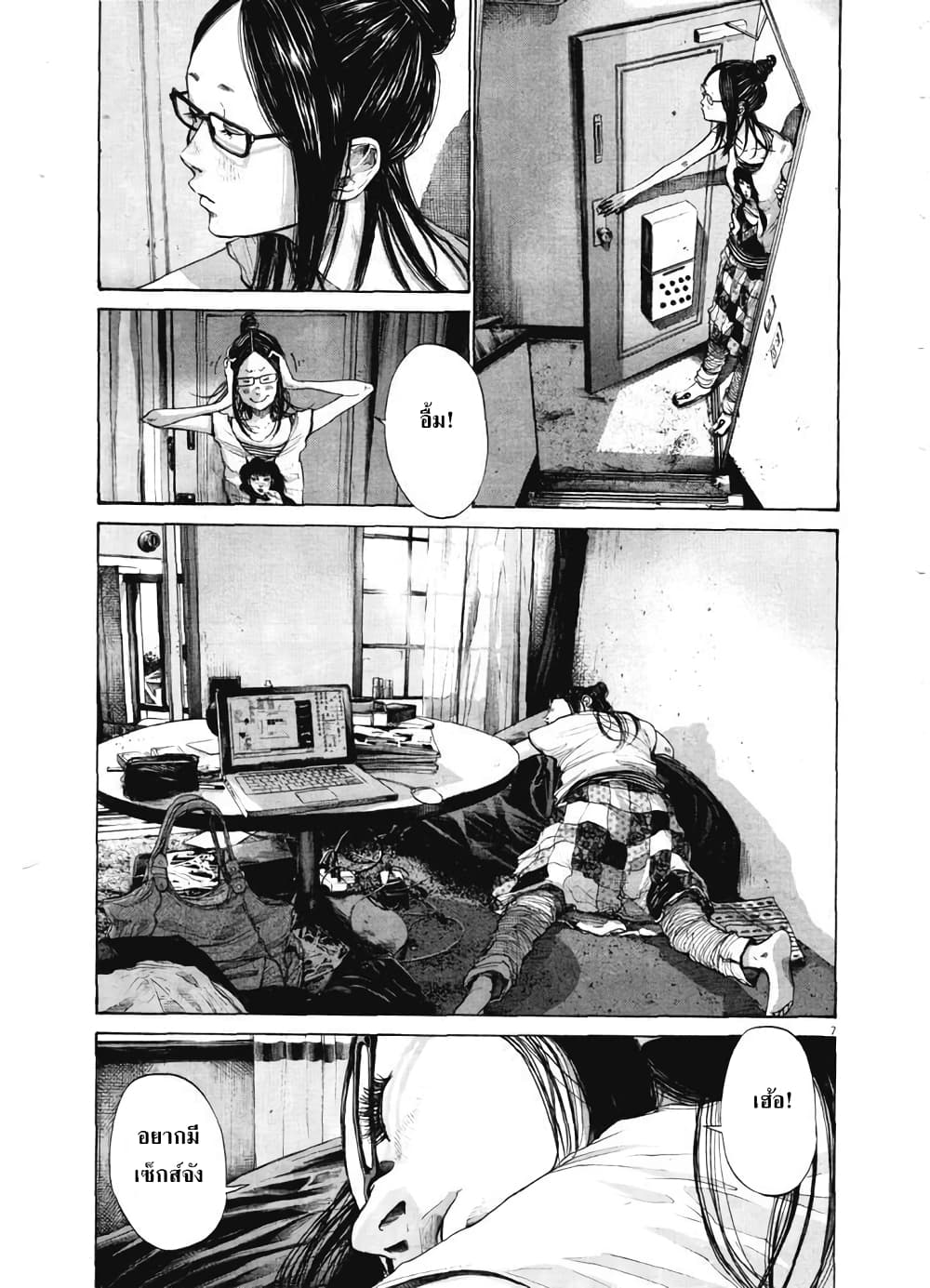 Oyasumi Punpun page 7