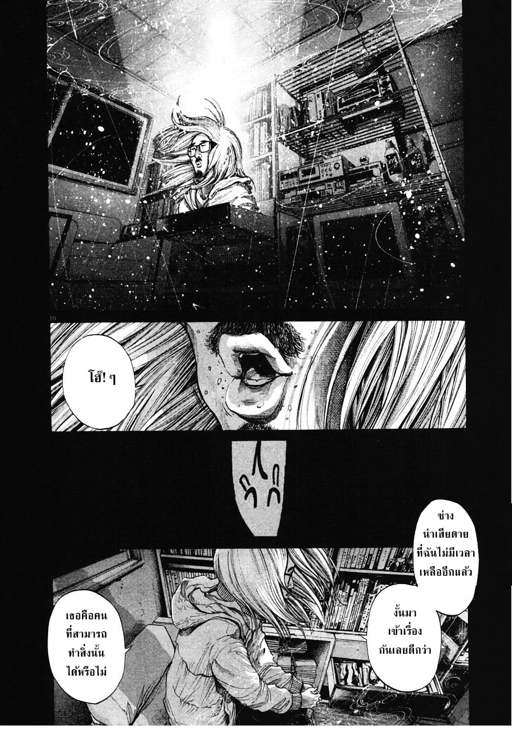 Oyasumi Punpun page 10
