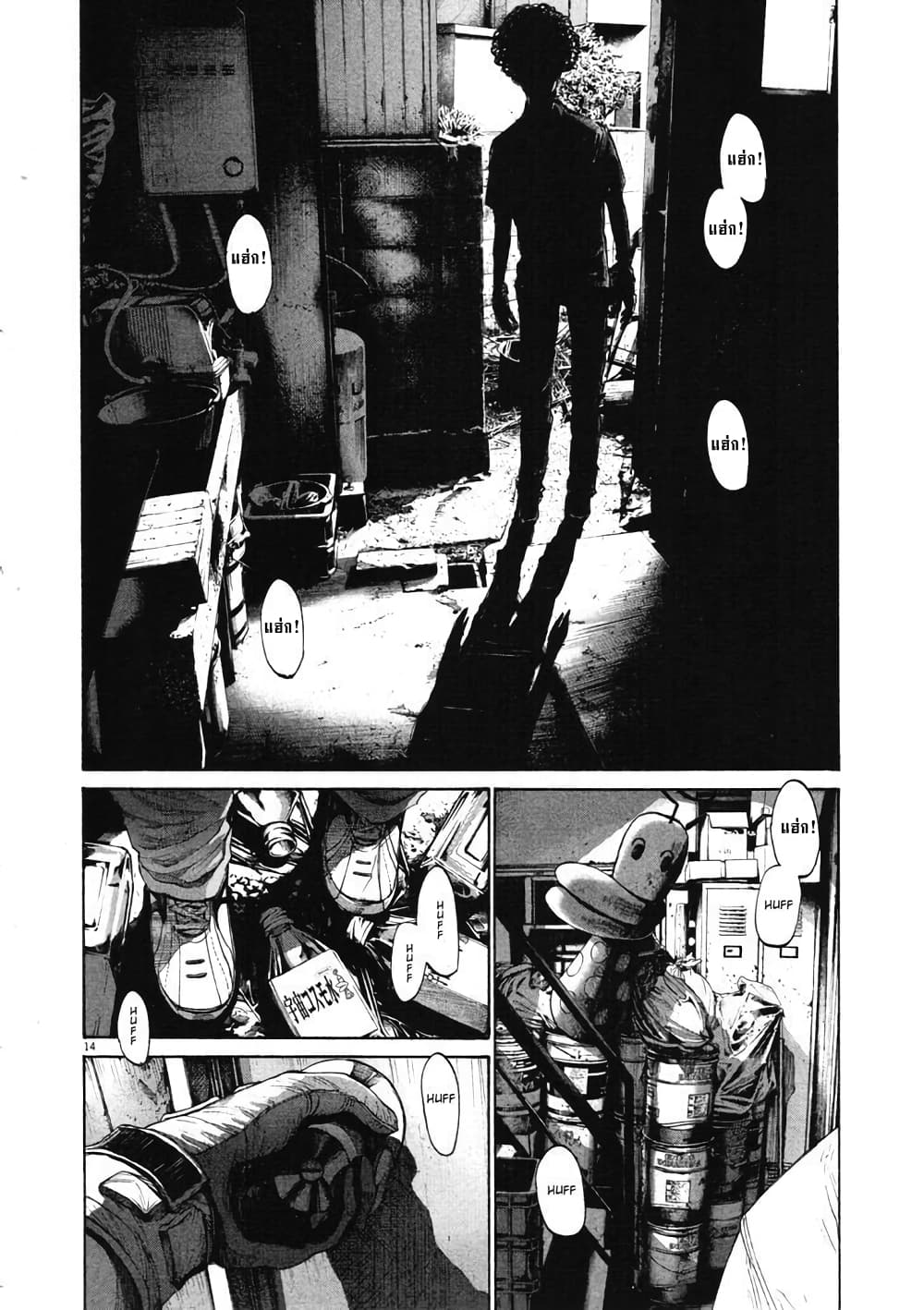 Oyasumi Punpun page 14