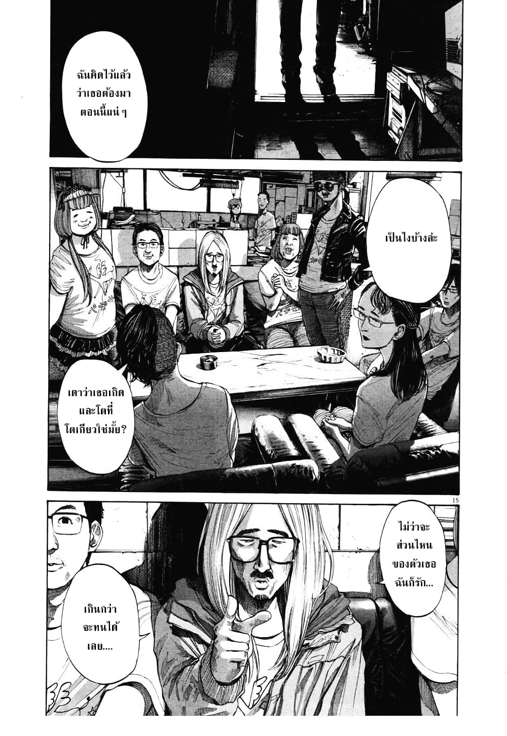 Oyasumi Punpun page 15