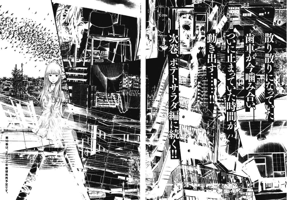 Oyasumi Punpun page 20
