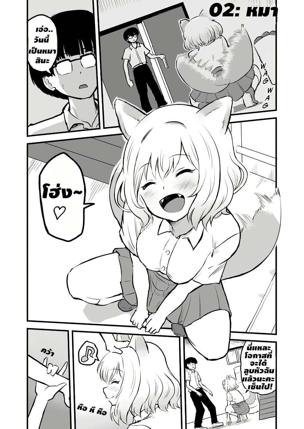 Ozaki-Chan's Daily Tail page 1