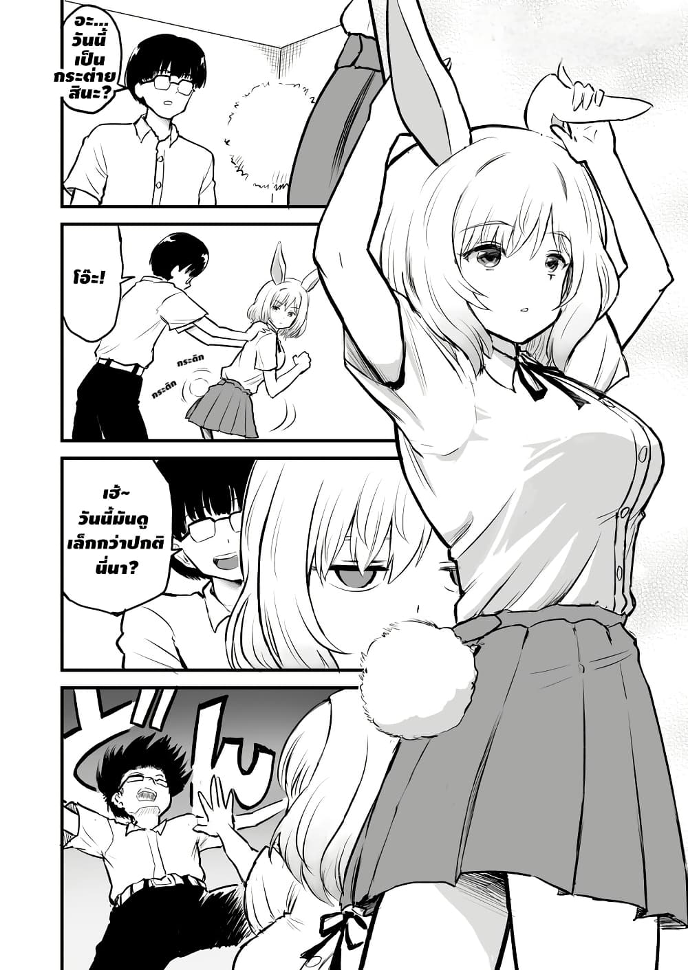 Ozaki-Chan's Daily Tail page 1