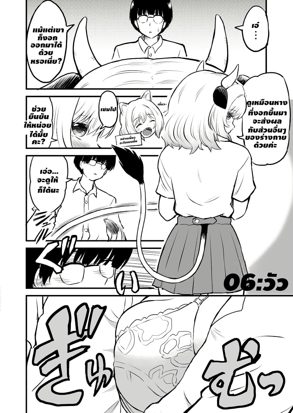 Ozaki-Chan's Daily Tail page 1