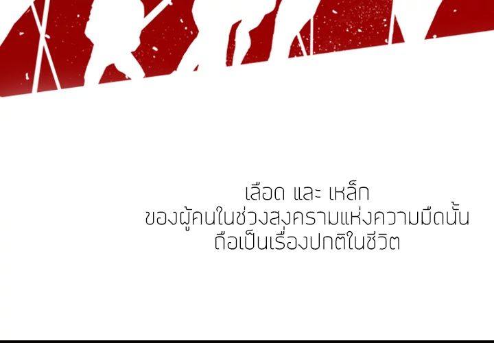 PAINKILLER page 3