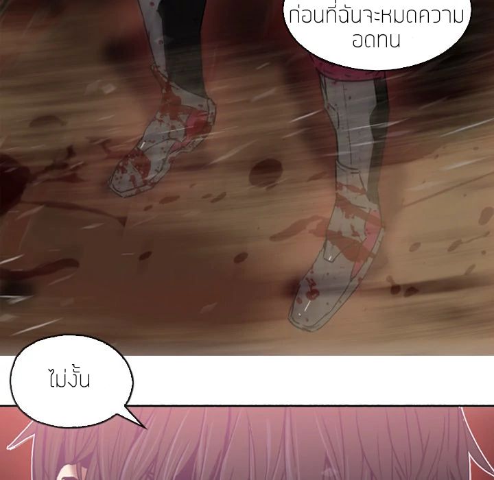 PAINKILLER page 23