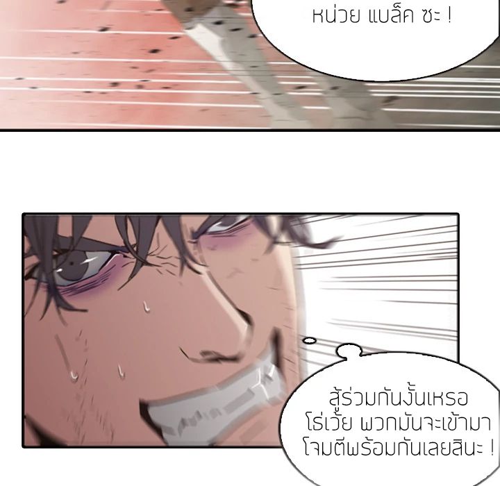 PAINKILLER page 29