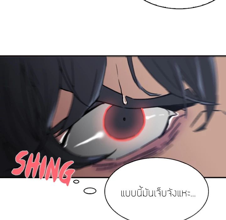 PAINKILLER page 30