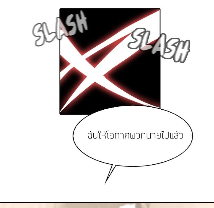 PAINKILLER page 36