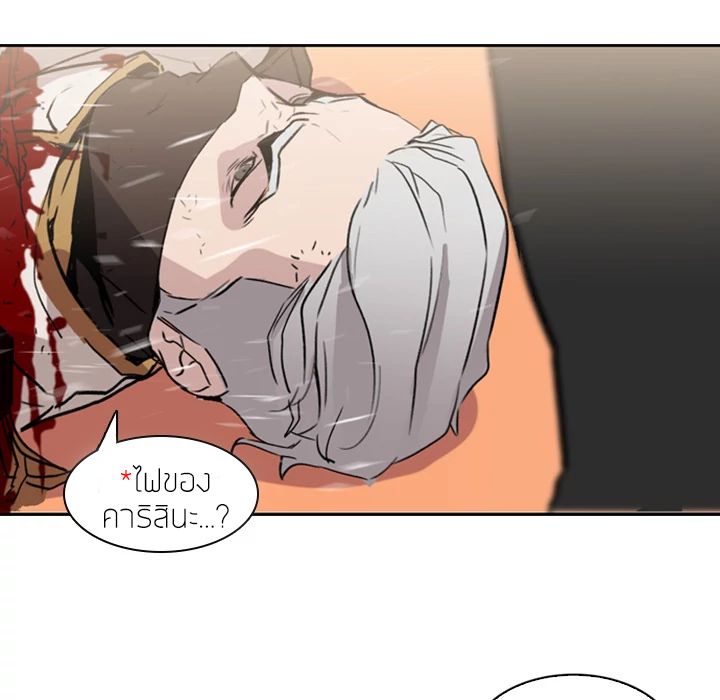 PAINKILLER page 43