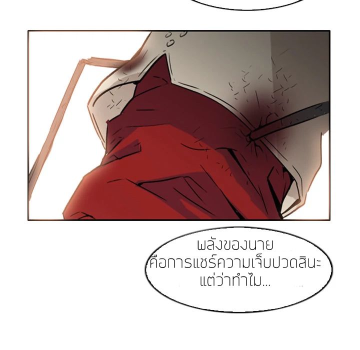 PAINKILLER page 47