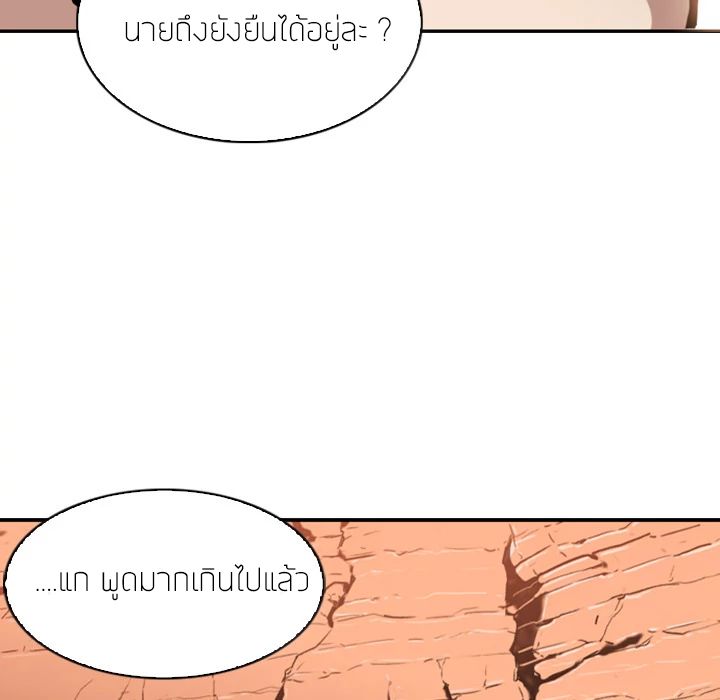 PAINKILLER page 49