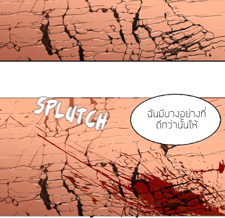 PAINKILLER page 50