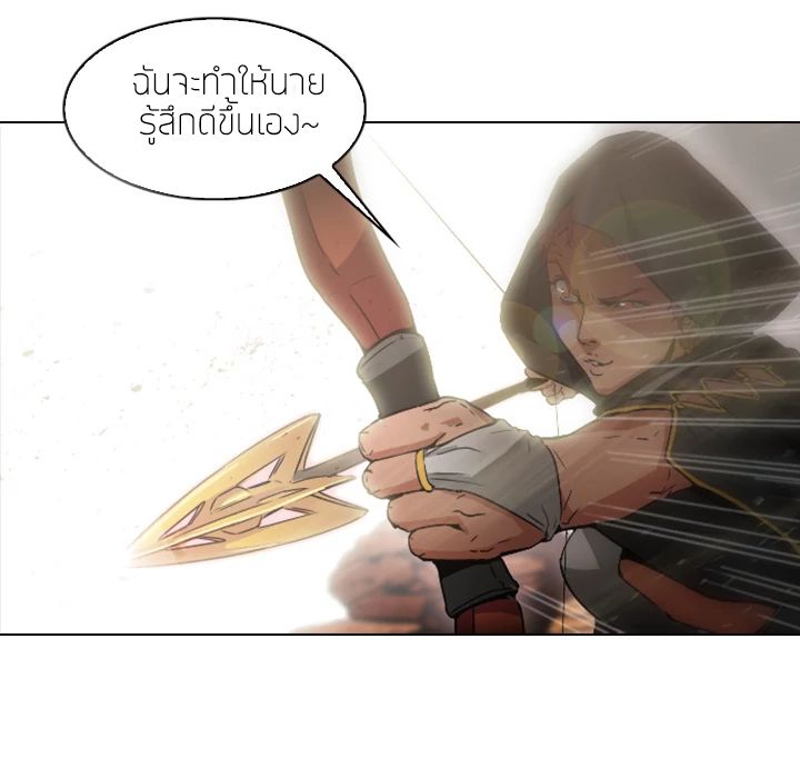 PAINKILLER page 68