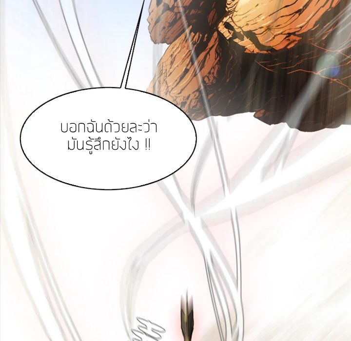 PAINKILLER page 70