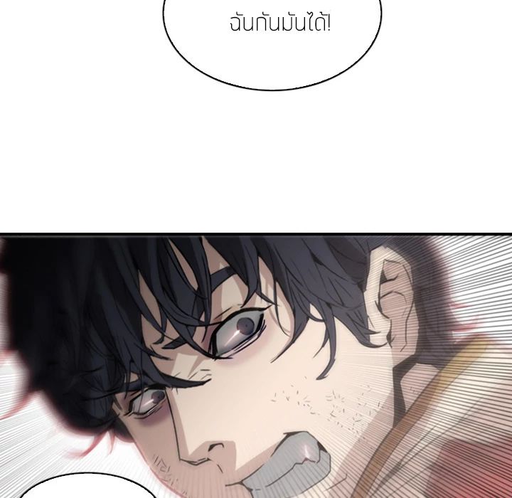 PAINKILLER page 74
