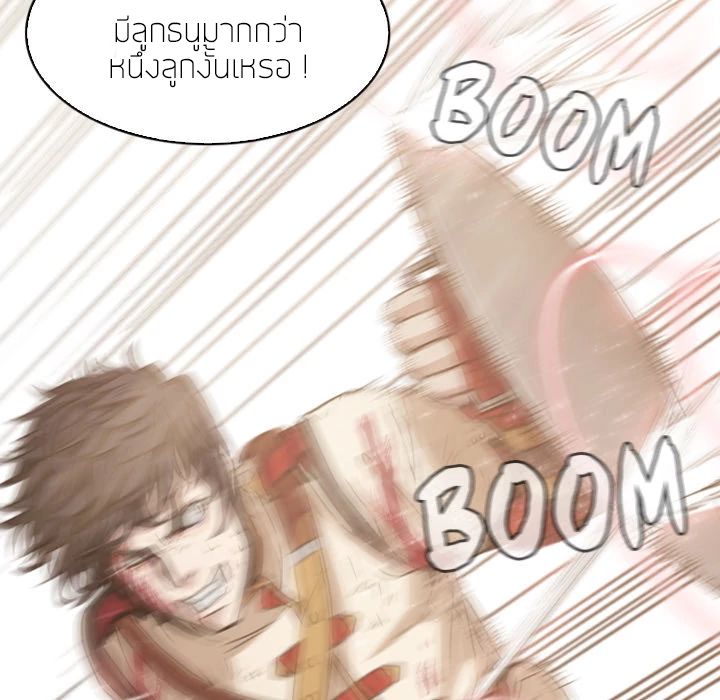 PAINKILLER page 76