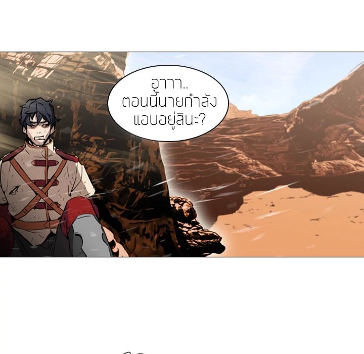 PAINKILLER page 80