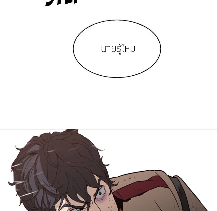 PAINKILLER page 84