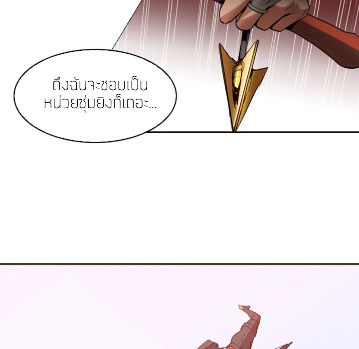 PAINKILLER page 86