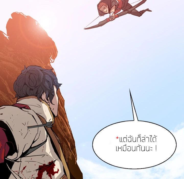 PAINKILLER page 87