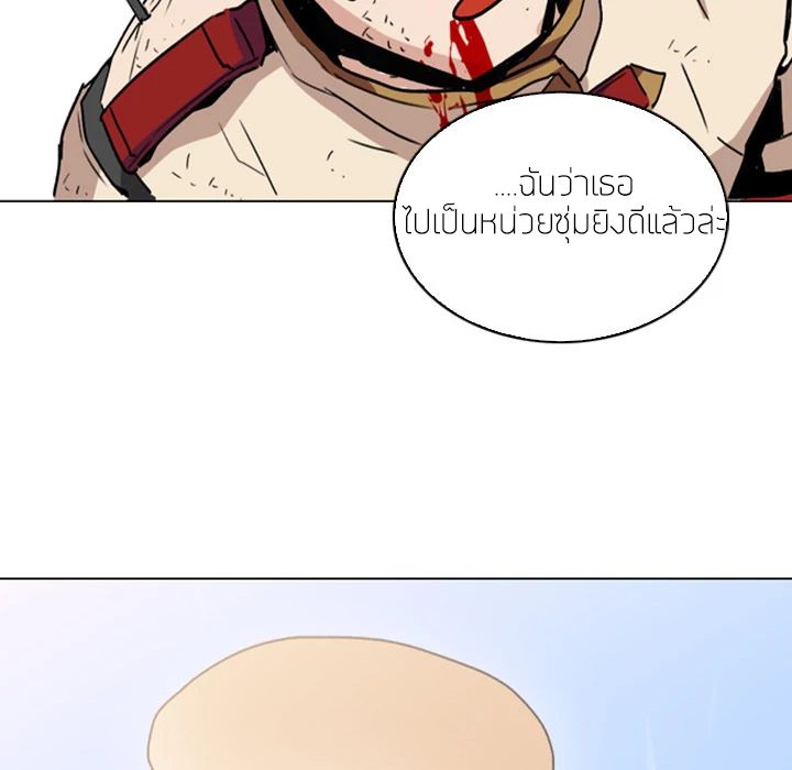 PAINKILLER page 93