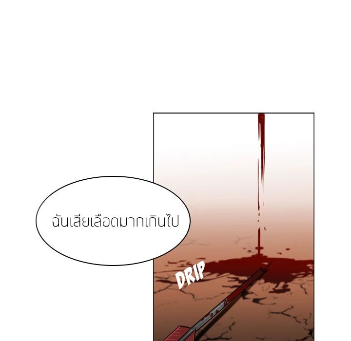 PAINKILLER page 98
