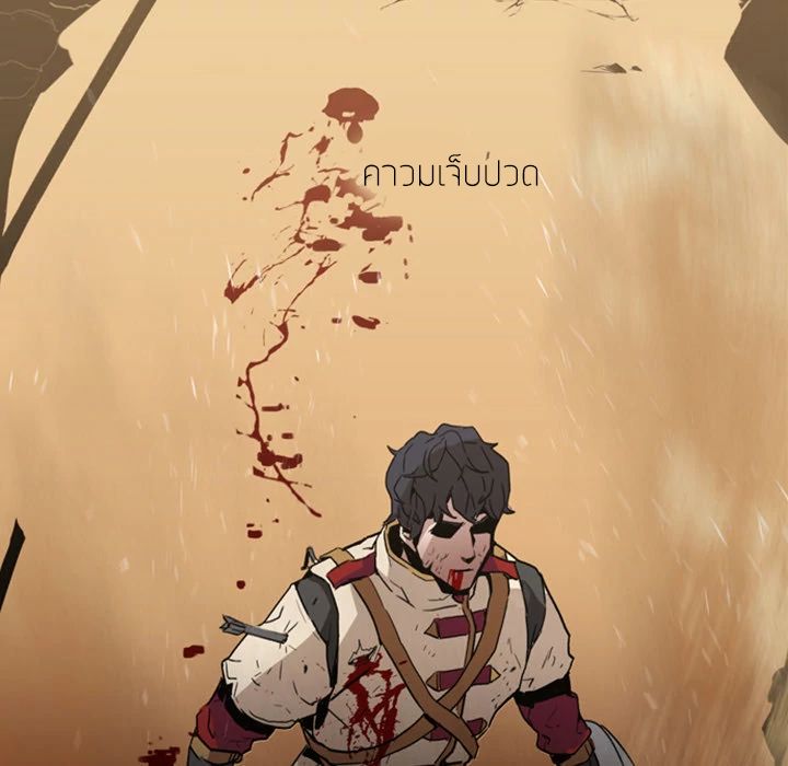 PAINKILLER page 100