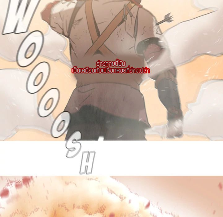 PAINKILLER page 104