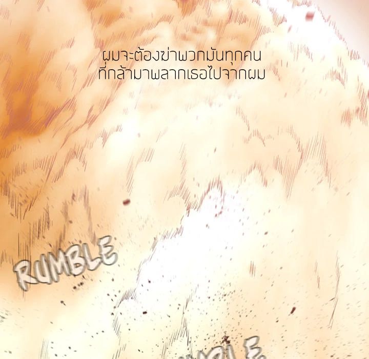PAINKILLER page 105
