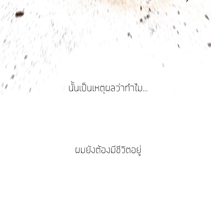 PAINKILLER page 107