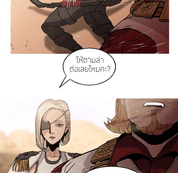PAINKILLER page 109