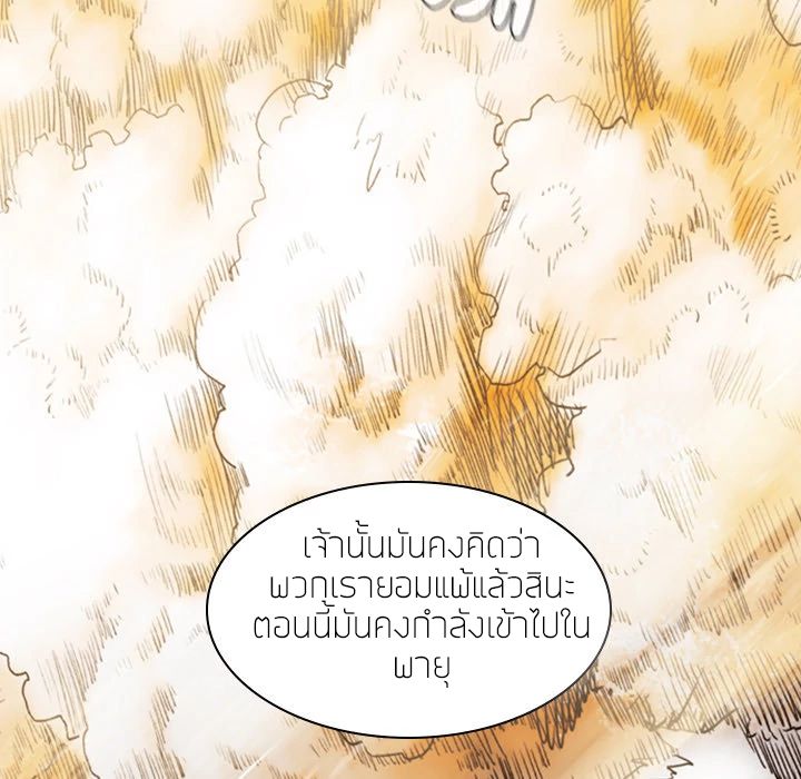 PAINKILLER page 111